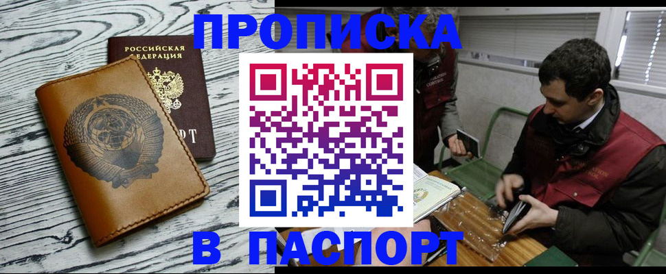 временная регистрация адрес в Талице