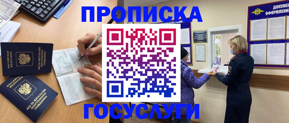 миграционный учет в Талице