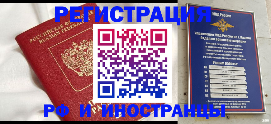 прописка для кредита в Талице