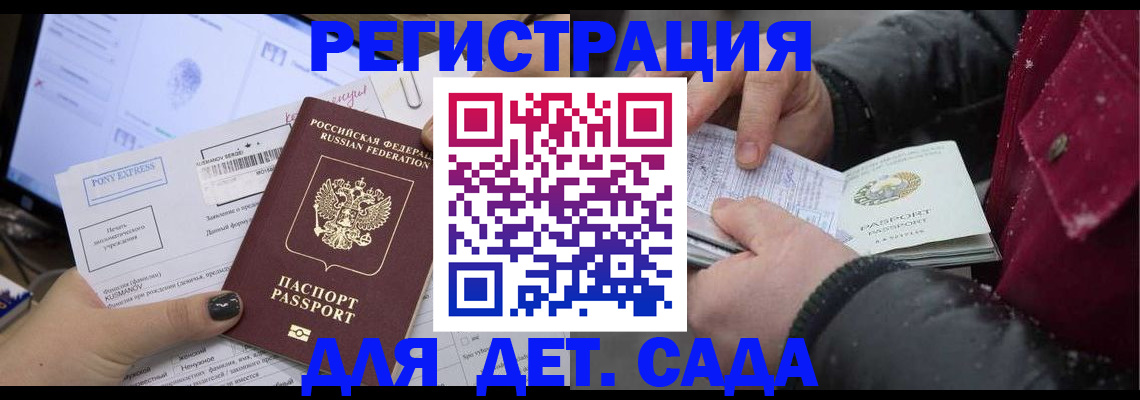 временная регистрация купить в Талице