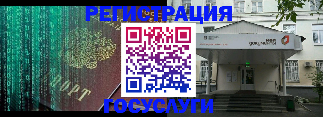временная регистрация для школы в Талице