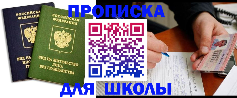 временная регистрация надежно в Талице