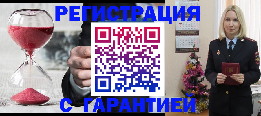 прописка для работы в Талице