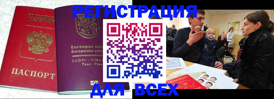 прописка для школы в Талице