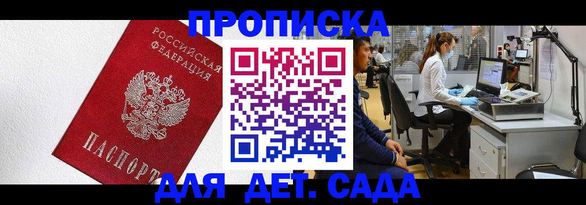 временная регистрация в Талице