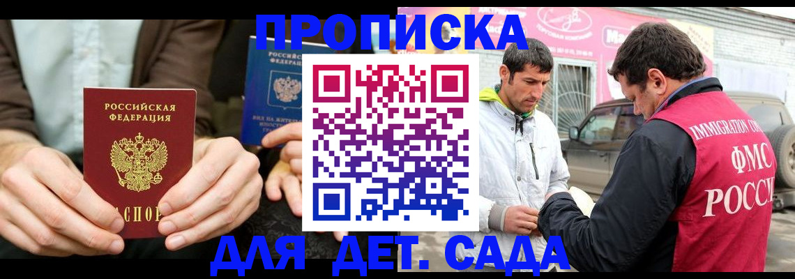 временная регистрация поиск в Талице