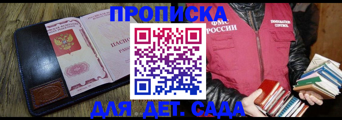 прописка для кредита в Талице